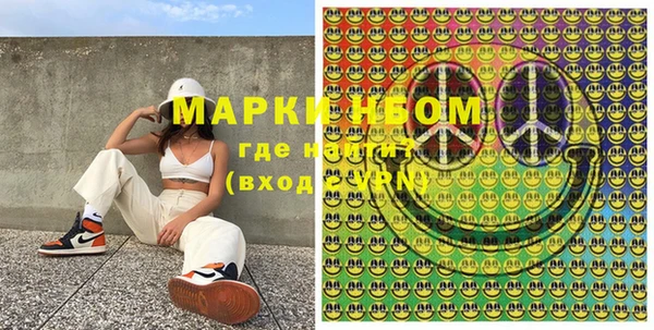 марки nbome Вяземский